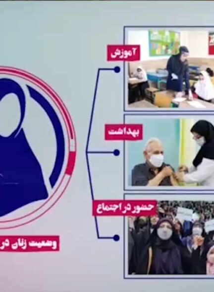 دستاوردهای زنان در جمهوری اسلامی ایران