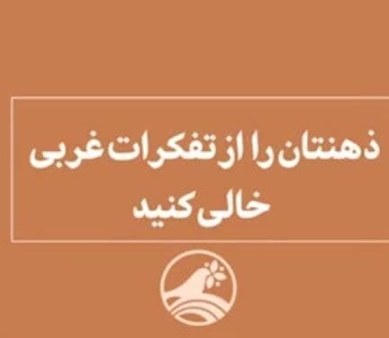 ماهیت واقعی زن در غرب