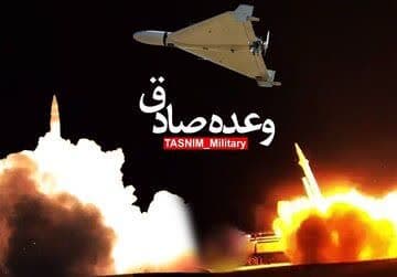 عملیات وعده صادق