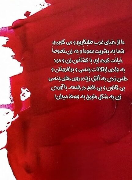تصاویری حیرت آور از جایگاه واقعی زن در غرب