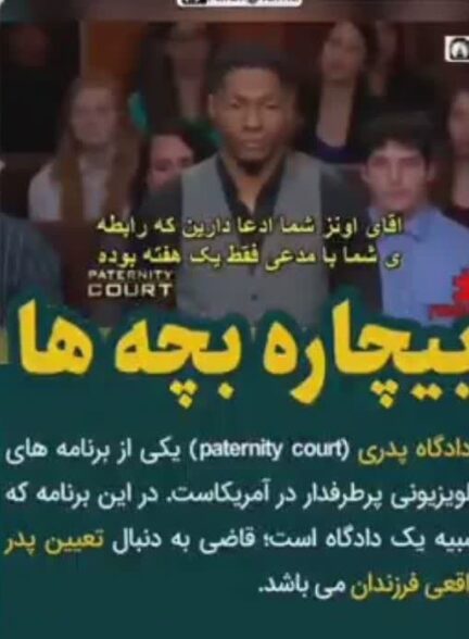 به دنبال پدر!!!